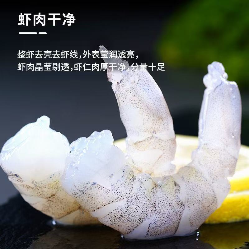 好福速冻原汁青虾仁300克/袋
