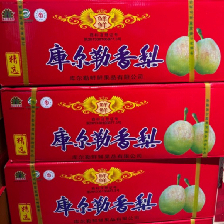 特级香梨年货礼盒装