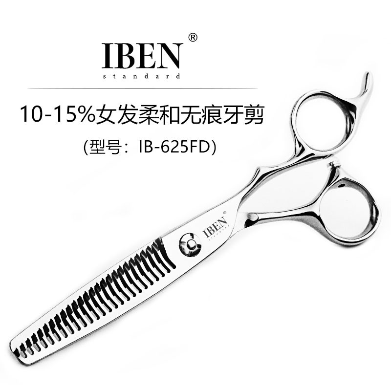 IBEN一本美发剪刀无痕牙剪女发去量10-15%调色理发店专业用打薄剪