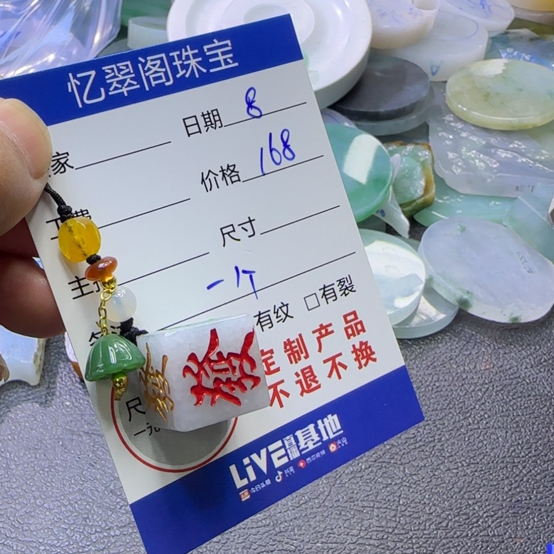 翡翠颈饰未镶嵌定制