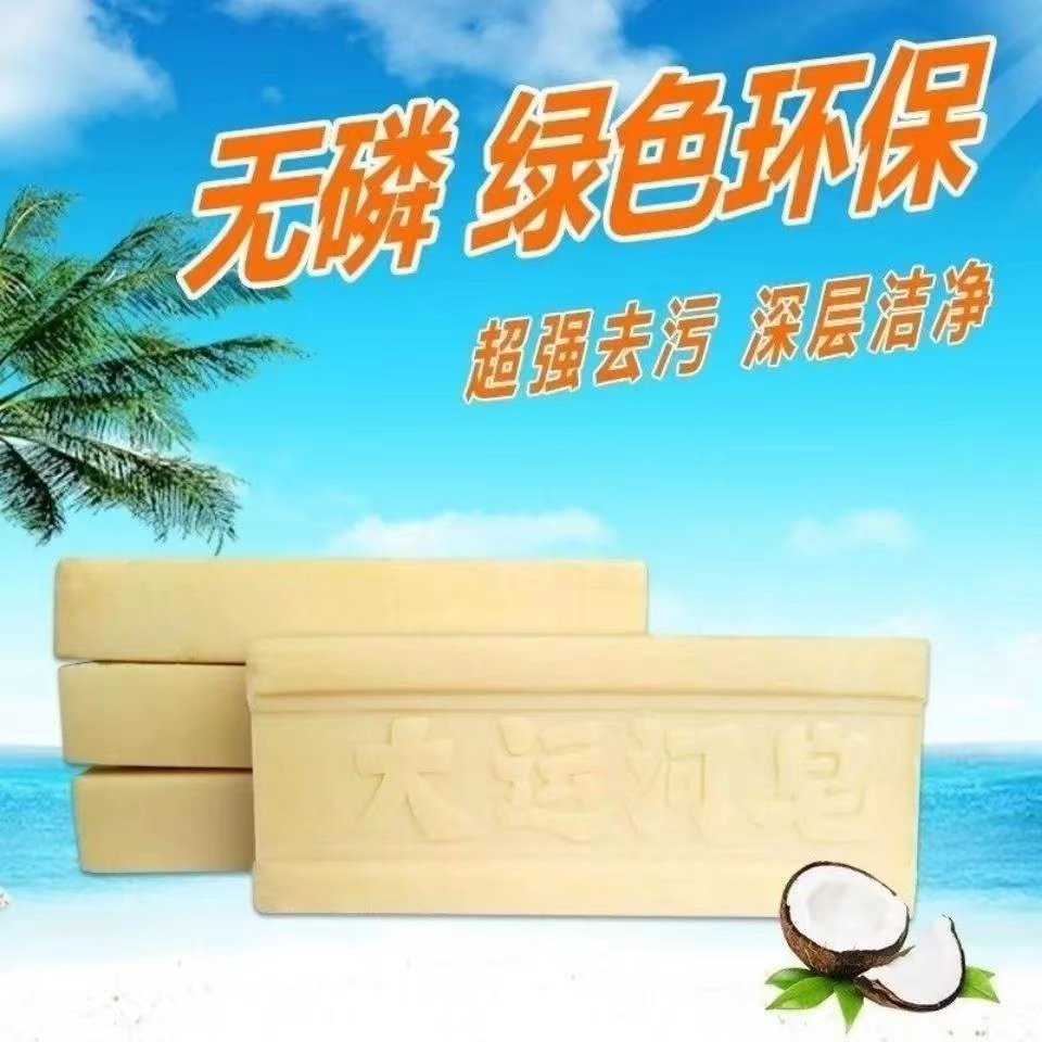 老式肥皂200g老牌子洗衣皂无磷加香透明皂多组合去污家用传统增白