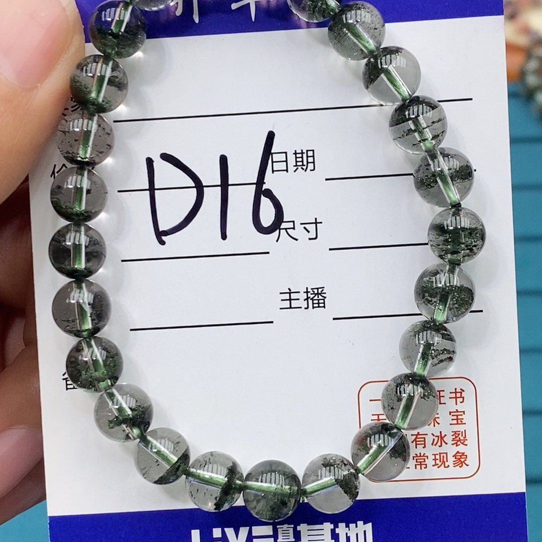 水晶手链未镶嵌绿幽灵7mm