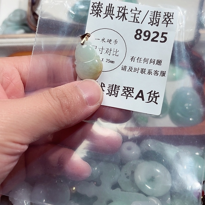 翡翠颈饰未镶嵌8925。