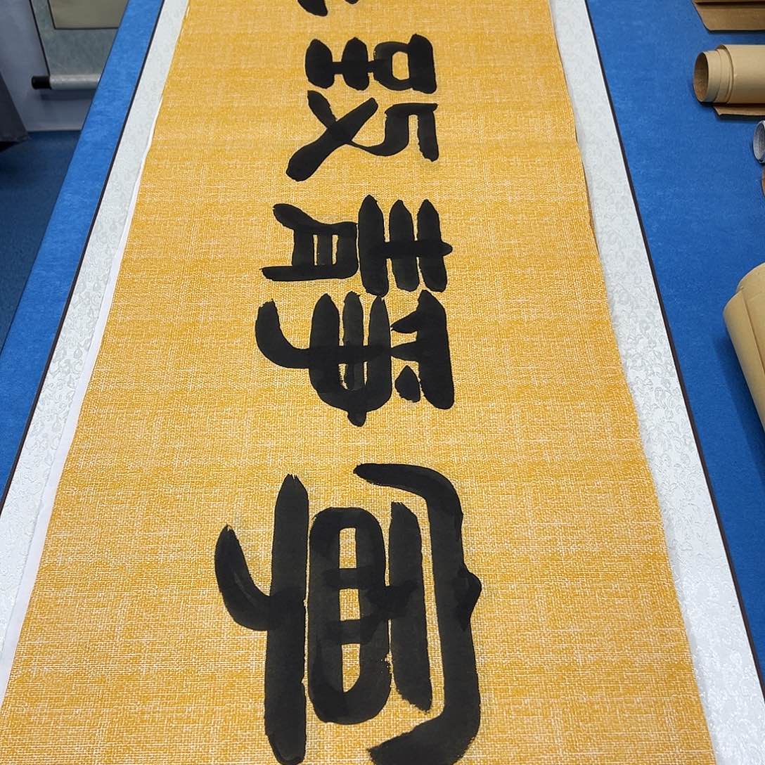 书法放漏/纯手写 180✖️48袁敬春先生