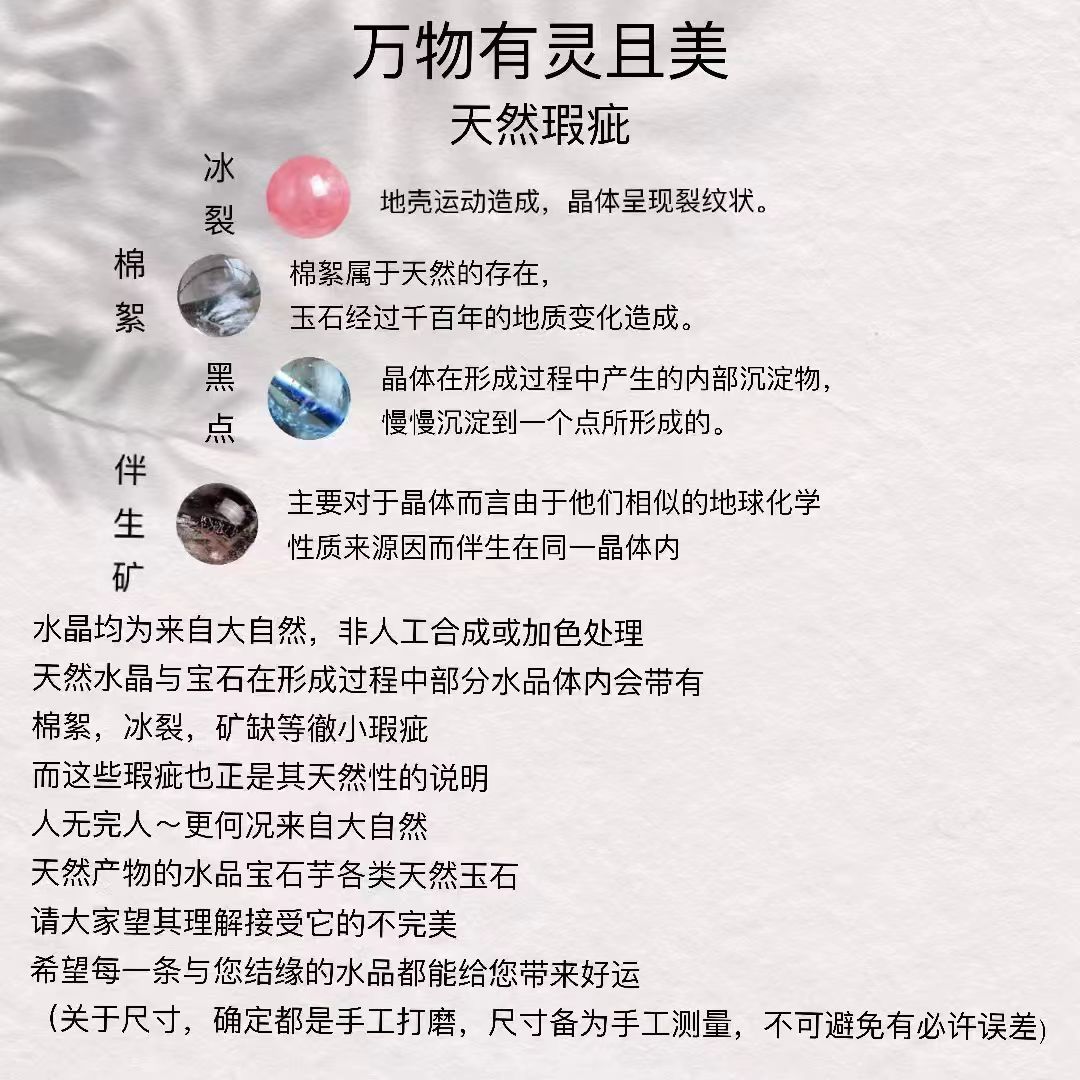 买前必看 天然水晶 完美主义谨慎下单