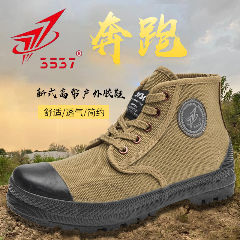 际华3537新式解放鞋男低帮训练鞋防滑户外登山鞋工地耐磨劳保胶鞋