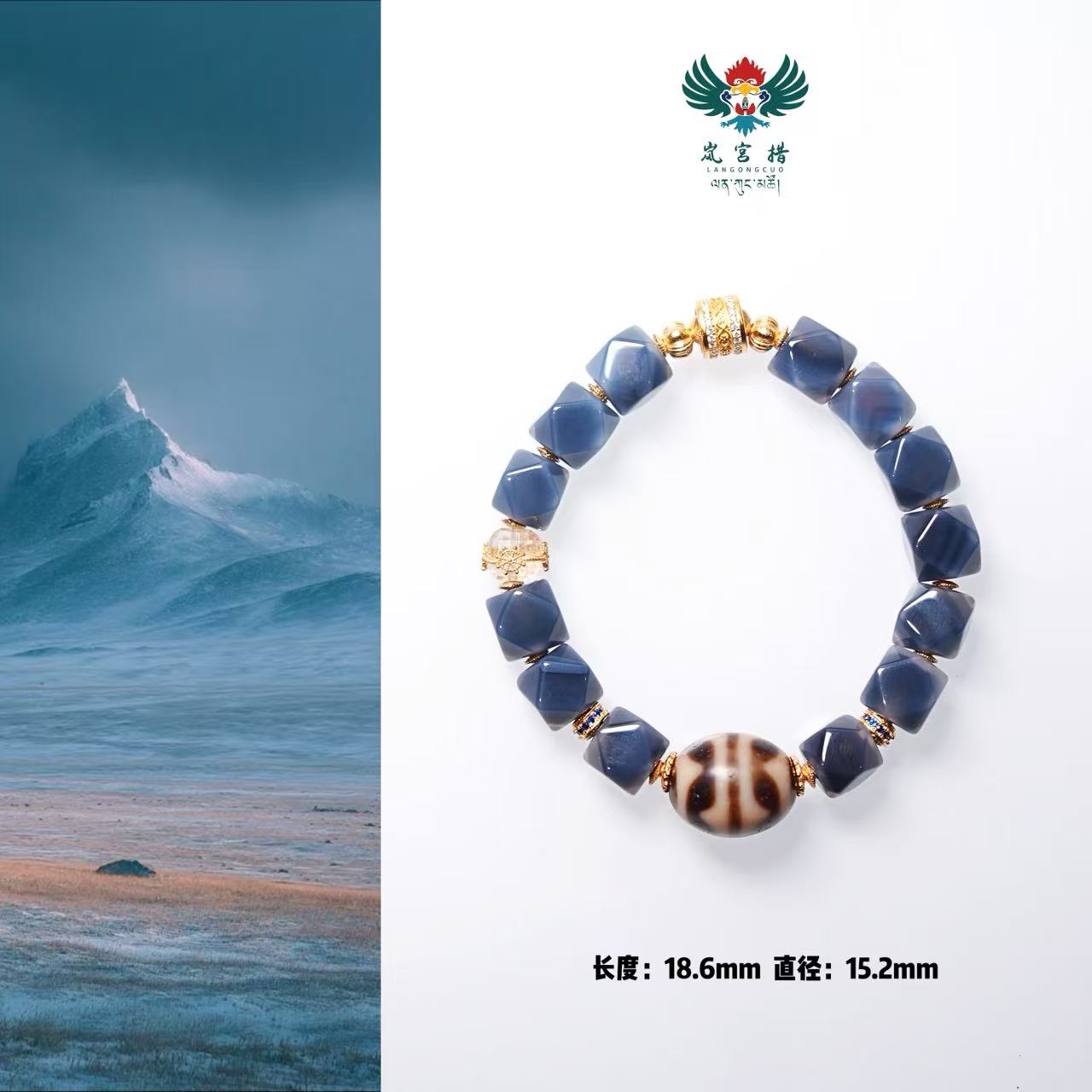 岚宫措｜虎牙达洛天珠手链 G223