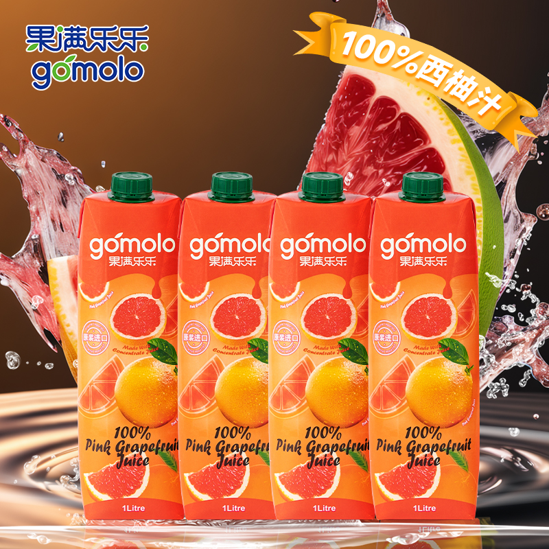 果满乐乐 100%红心西柚汁纯果汁1L*2/4瓶 欧洲原装进口水果饮料
