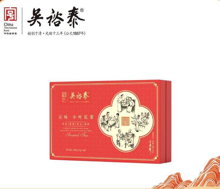 京味小叶茉莉花茶礼盒装 浓香茶叶北京老字号