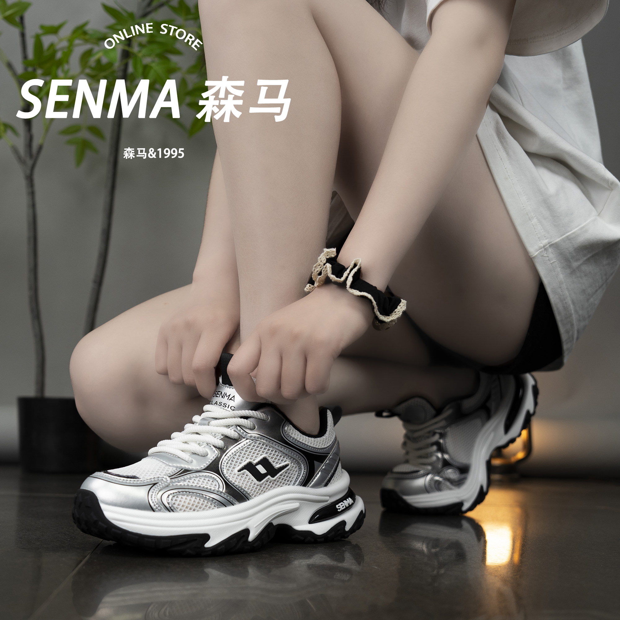 SENMA/森马2025网面软底炸街老爹鞋女秋季透气轻便休闲百搭运动鞋