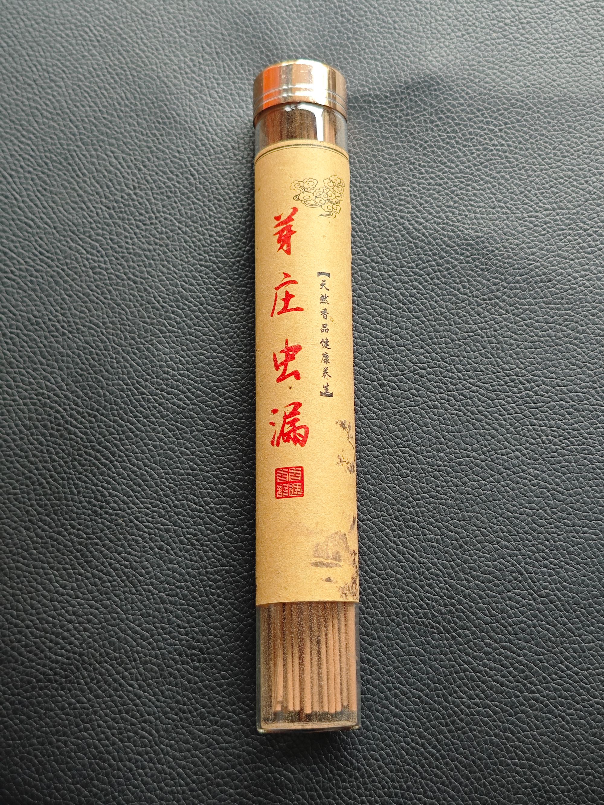  【藏宝阁】天然野 线香  芽庄虫漏5 多样性发货一件