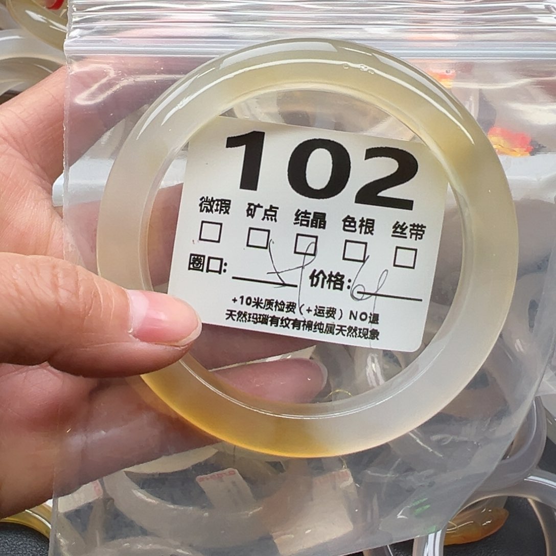 玛瑙/玉髓手镯未镶嵌102