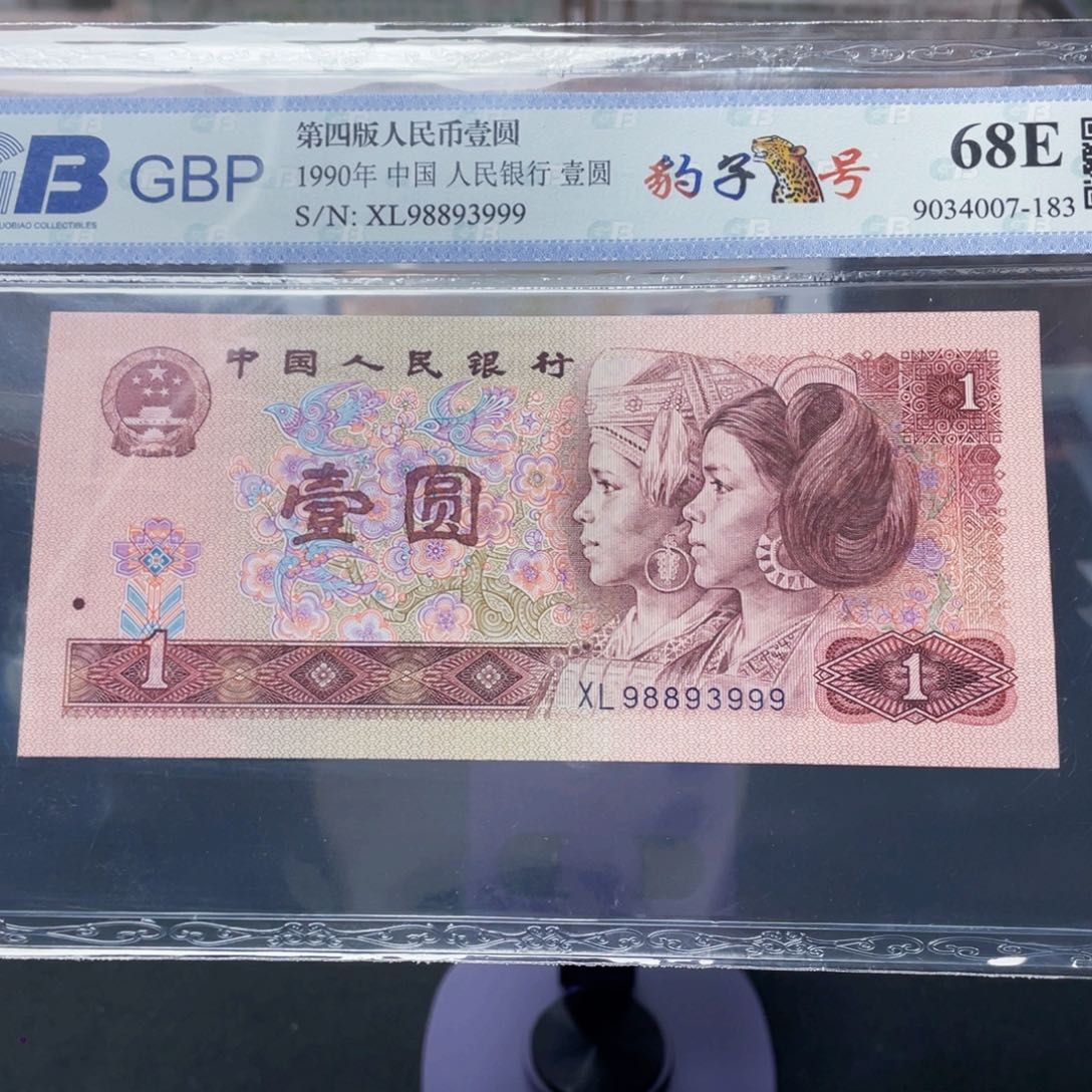 901一元人三豹子号98893999