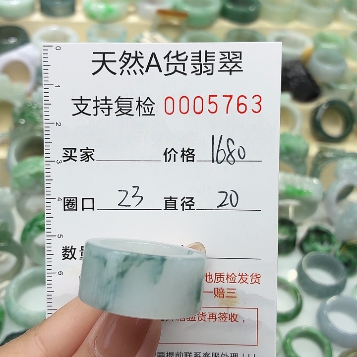 烽***9翡翠未镶嵌戒指戒指