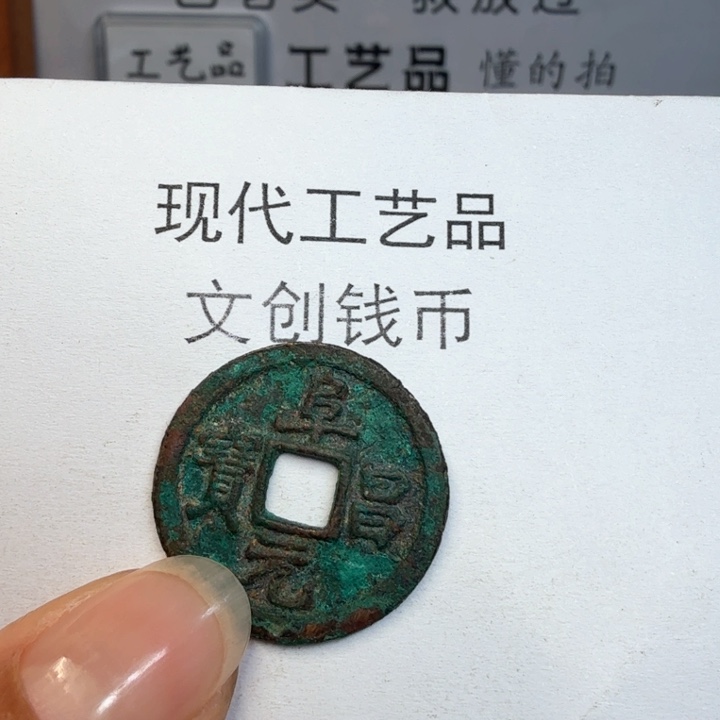 二**二老铜复刻一比一工艺品