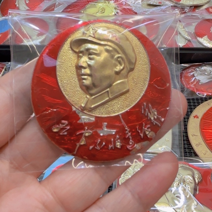 张***）其他普通金属我们的
