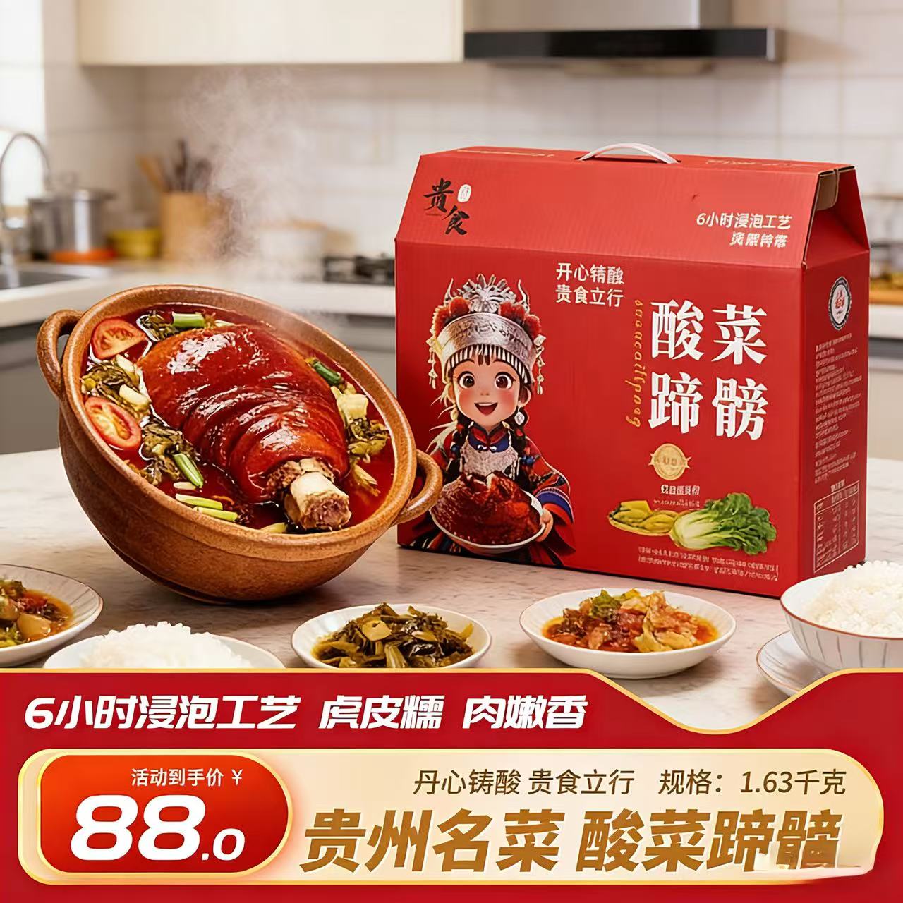 贵州扎佐酸菜蹄膀百年传承正宗老传统味道非遗美食