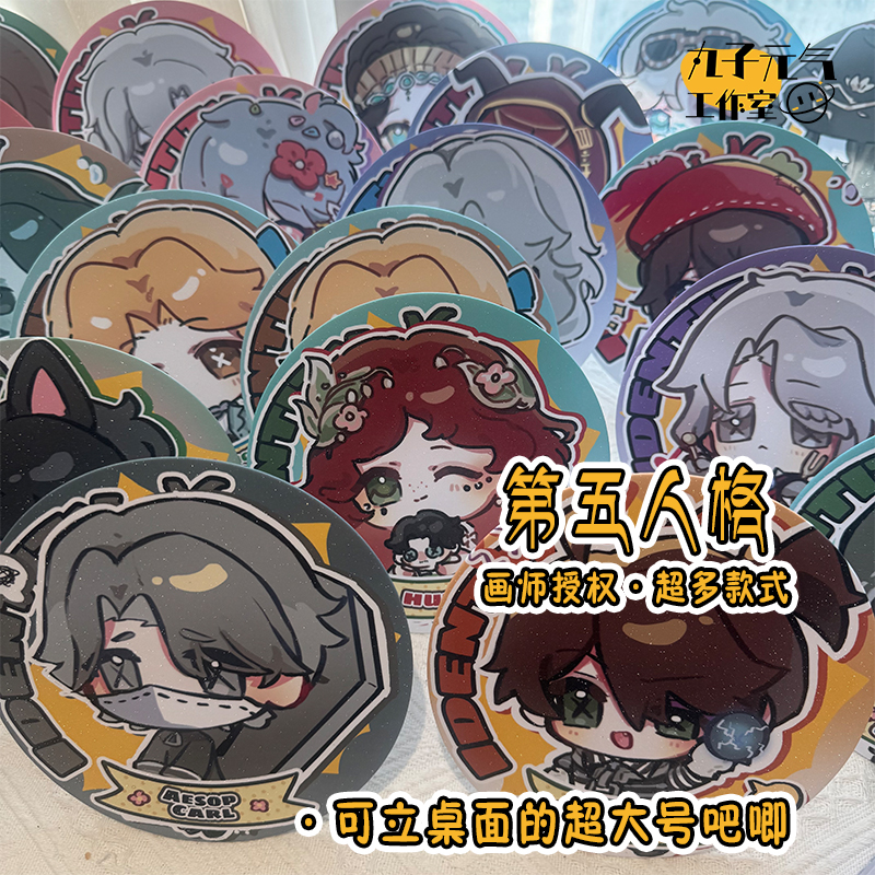 QQ人系列【第五人格超大泡面吧唧】画师授权囚徒隐士同人周边徽章