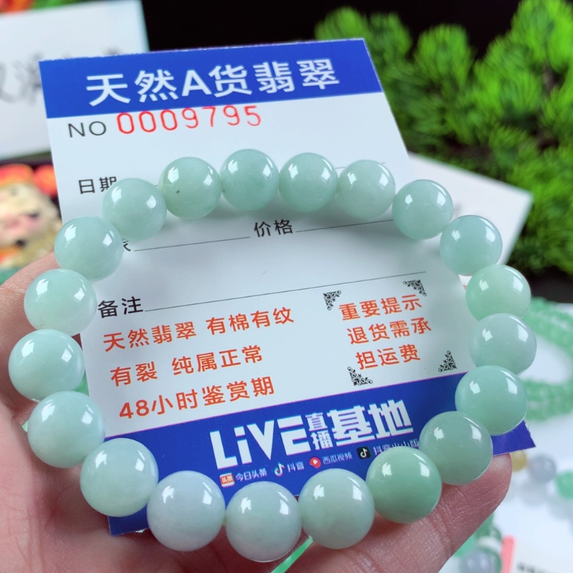 【闪购商品】翡翠毛衣链未镶嵌