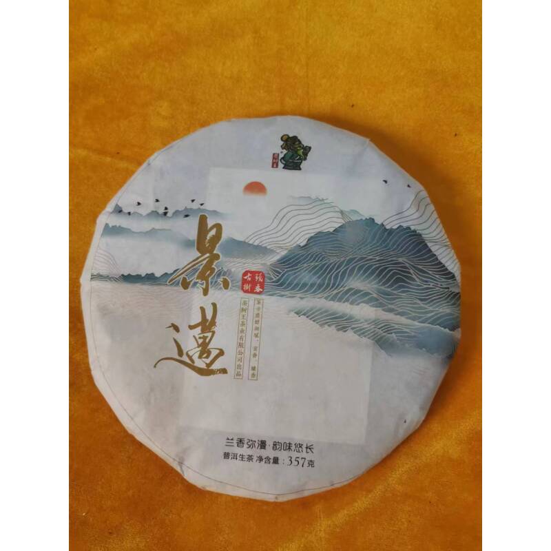 茶树王2019年景迈生饼(生茶)357g
