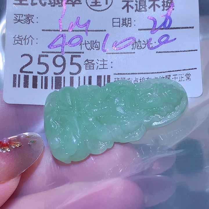 I***m翡翠未镶嵌颈饰不