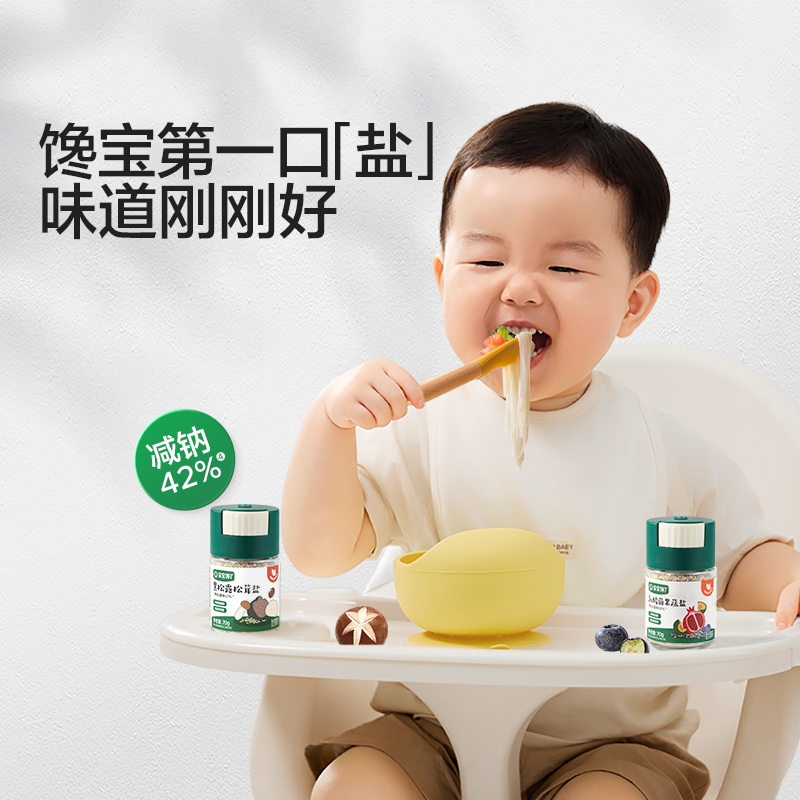 【达人专享】乳酸菌果蔬盐/黑松露松茸盐不添加海盐健康轻调味