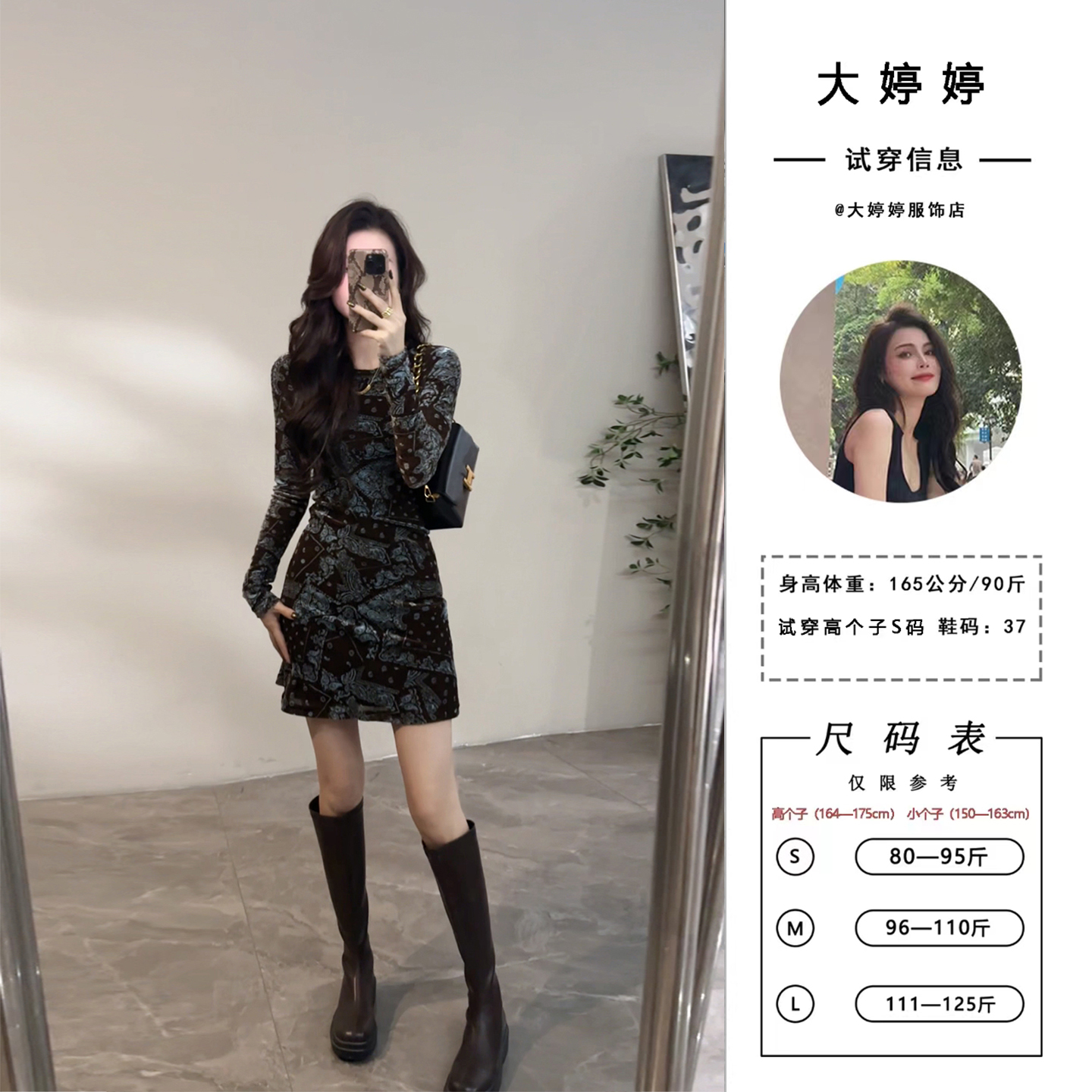 【大婷婷】秋冬新款圆领短裙加绒长袖印花时尚法式修身连衣裙DT1693