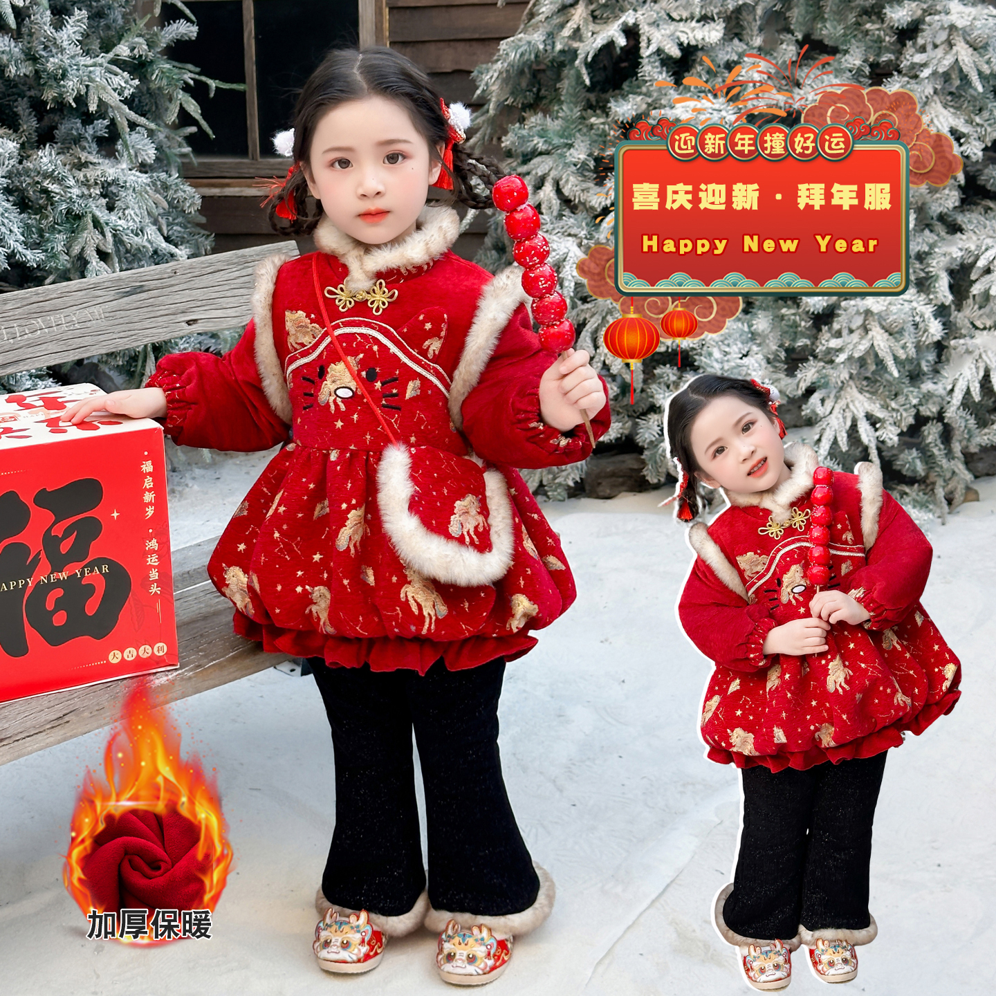 女童加绒加厚拜年服套装红色喜庆保暖甜美中国风婴儿宝宝周岁礼服