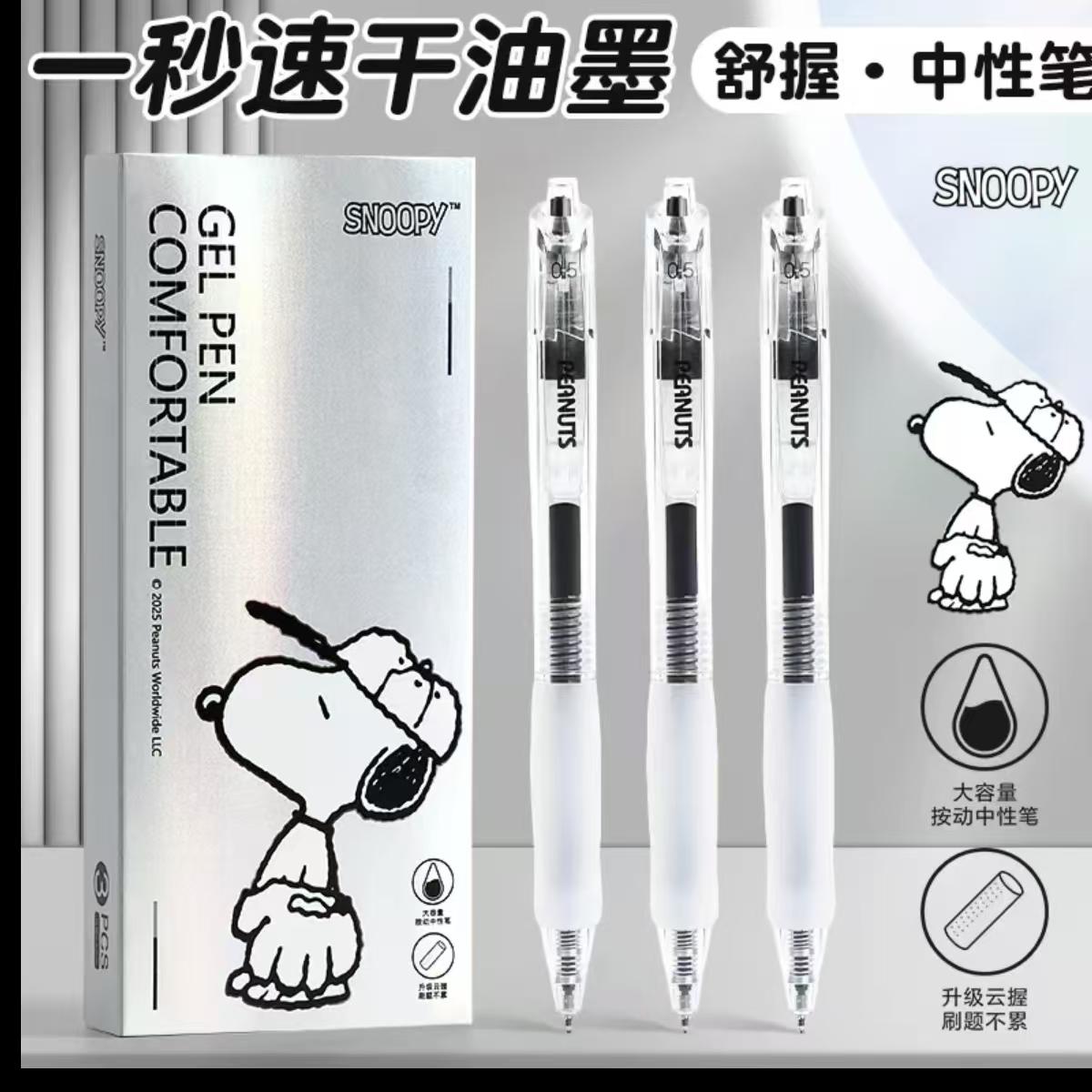 XTZXB史努比中性笔五盒