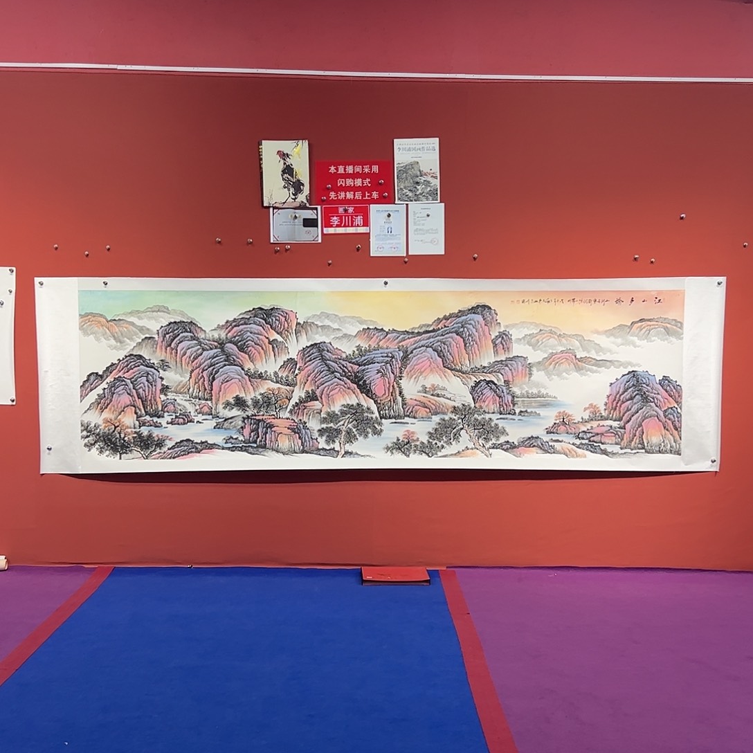 国画李川浦画家作品