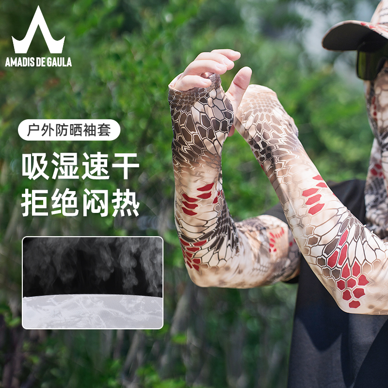 阿玛迪斯冰袖骑行防紫外线运动夏季透气冰丝印花耐磨套袖防晒