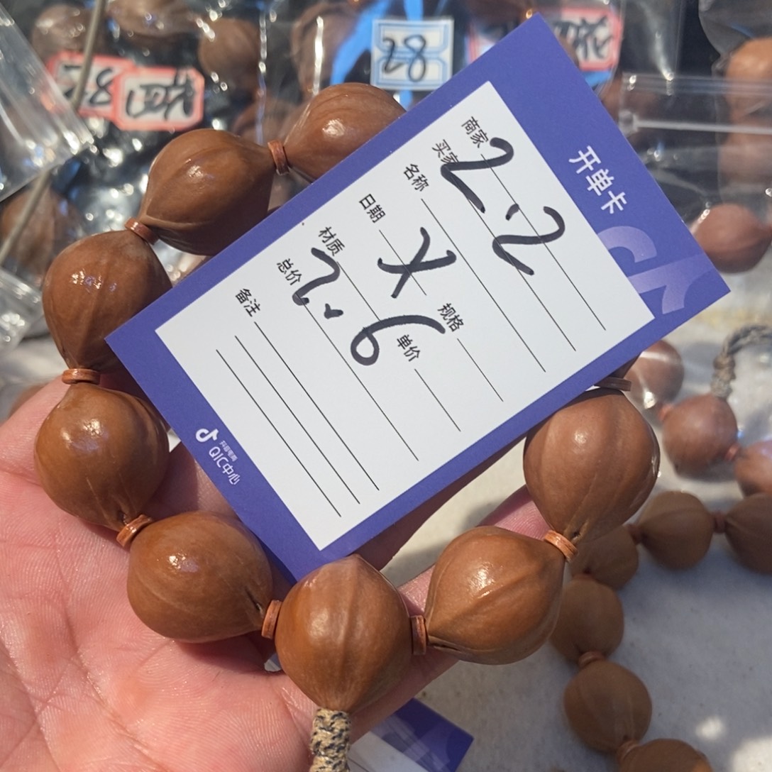 手串橄榄核橄榄橄榄