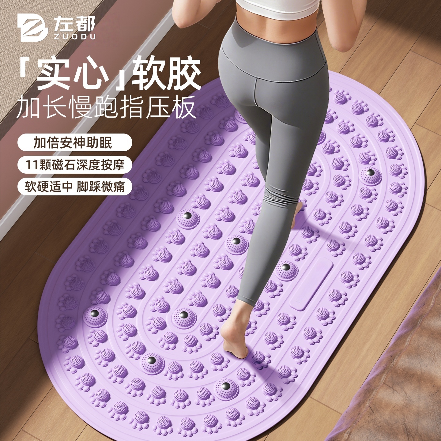 液态软胶指压板第六代实心慢跑足底脚踩按摩垫脚底经络疏通专用