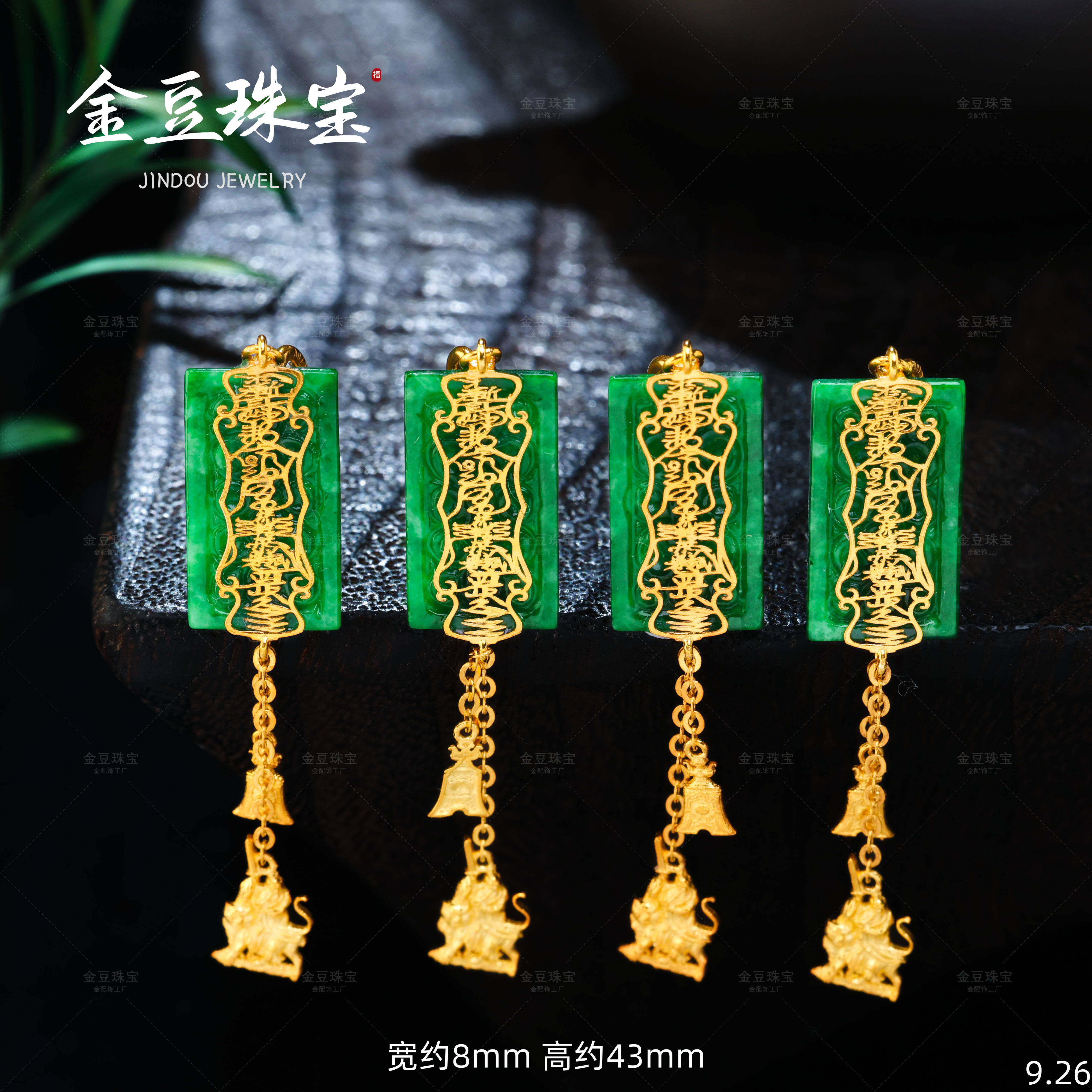 【金豆专享】18K金张天师三清铃翡翠方牌吊坠挂坠（避●挡●招F）A
