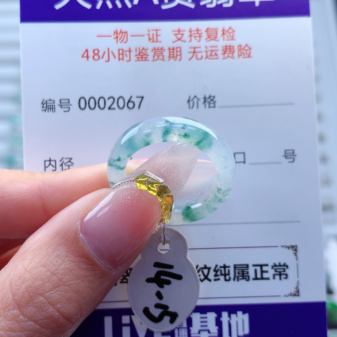 翡翠戒指未镶嵌缅甸