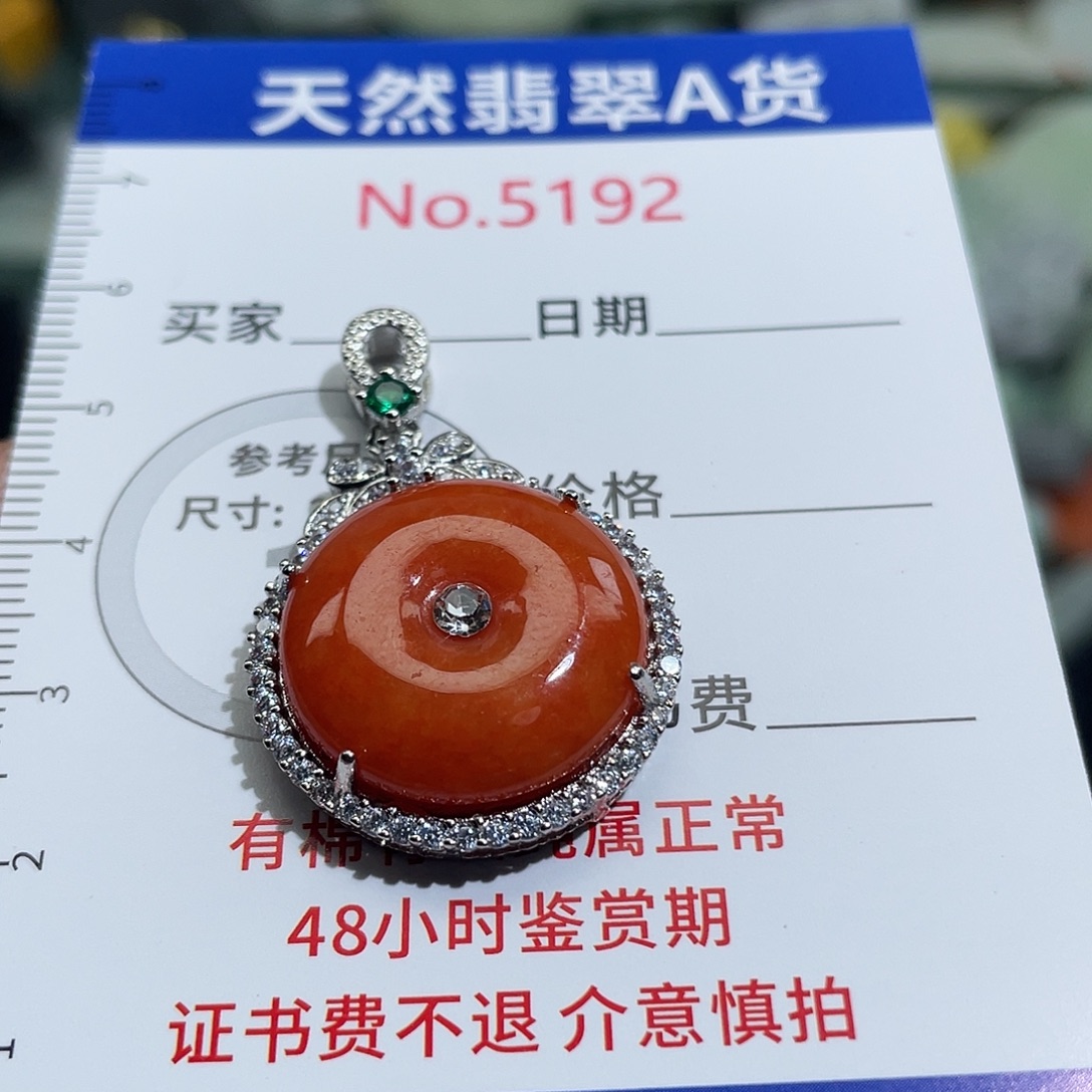 翡翠未镶嵌挂件5192