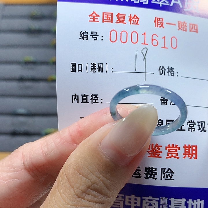 翡翠未镶嵌戒圈1610