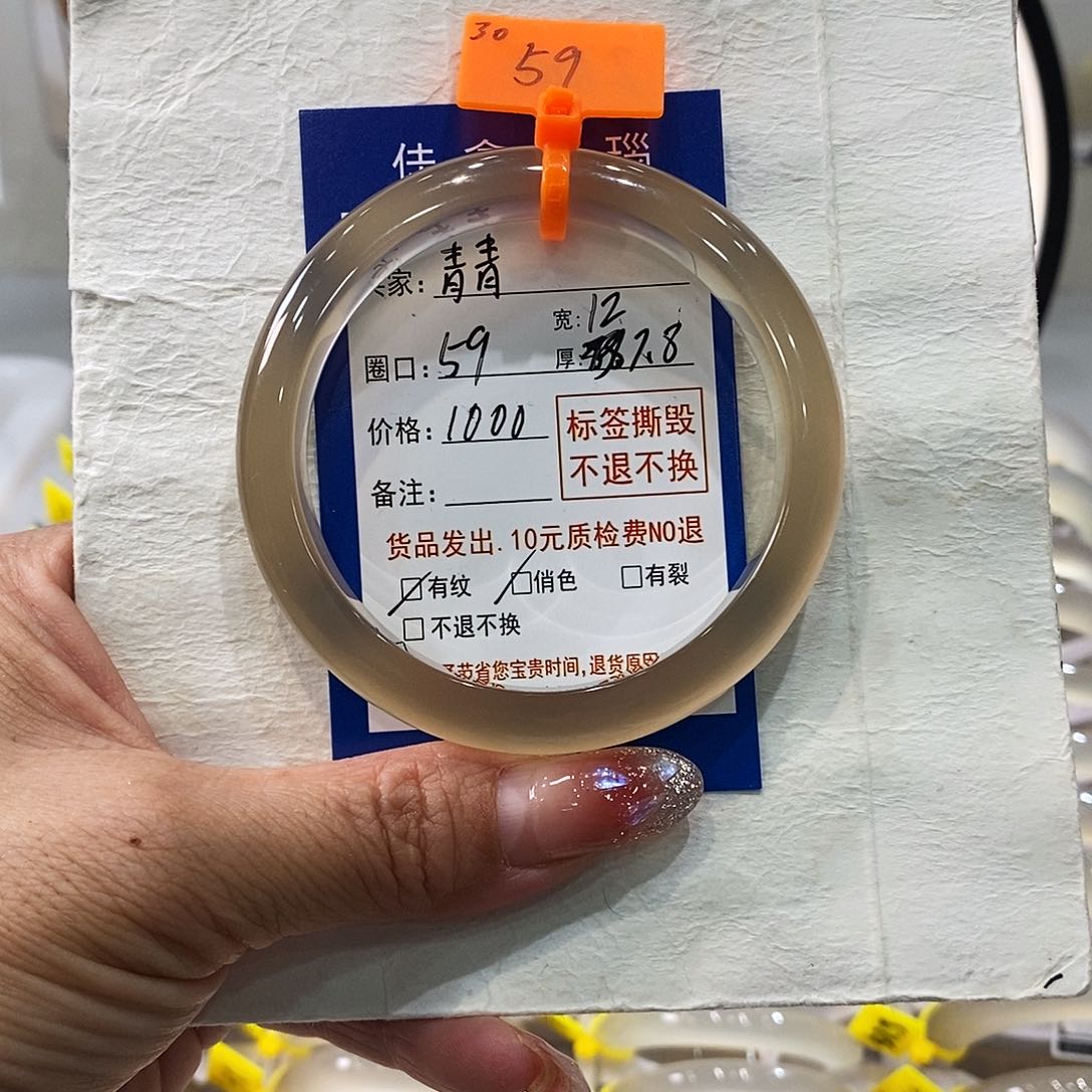 玛瑙/玉髓手镯未镶嵌青*
