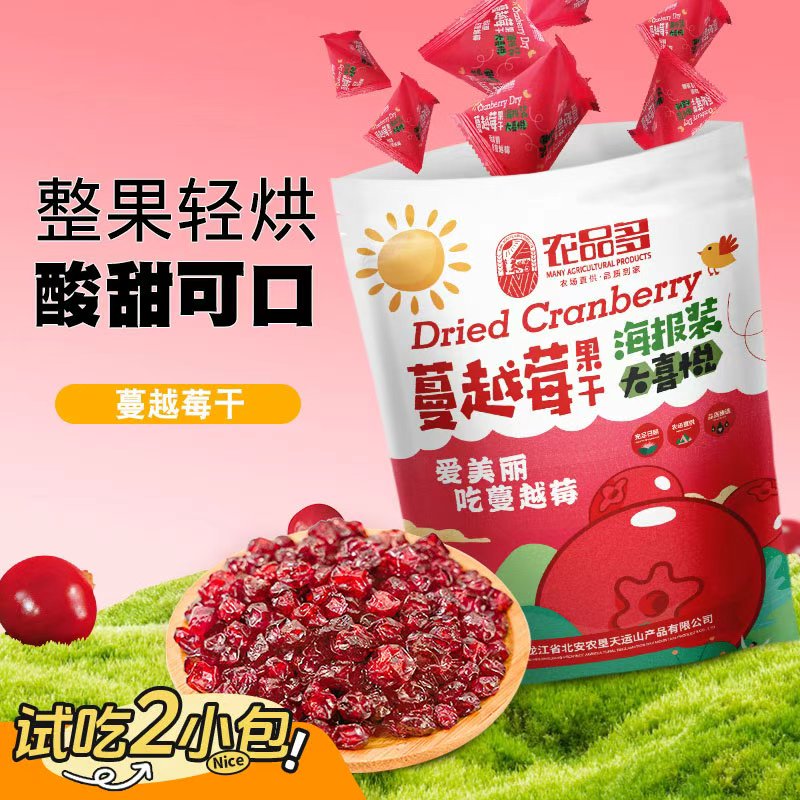 【农品多】蔓越莓果干500g*1袋