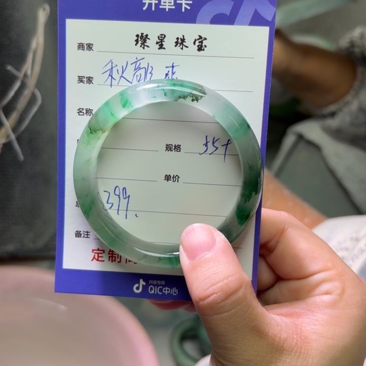 秋***爽石英质玉（非洲翠）未镶嵌手镯定制