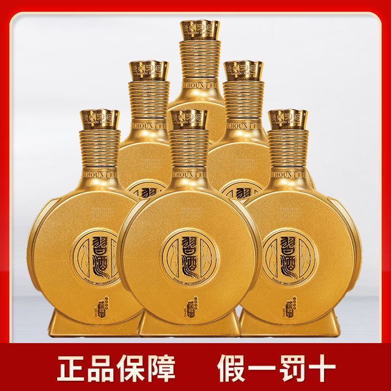 习酒习酒窖藏1988琉金  酱香型53度53度51-60度