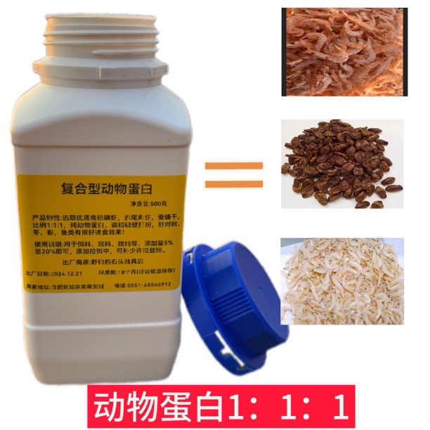 【三合一动物蛋白】南极磷虾粉赤尾青粉蚕蛹粉三合一饵料窝料添加剂