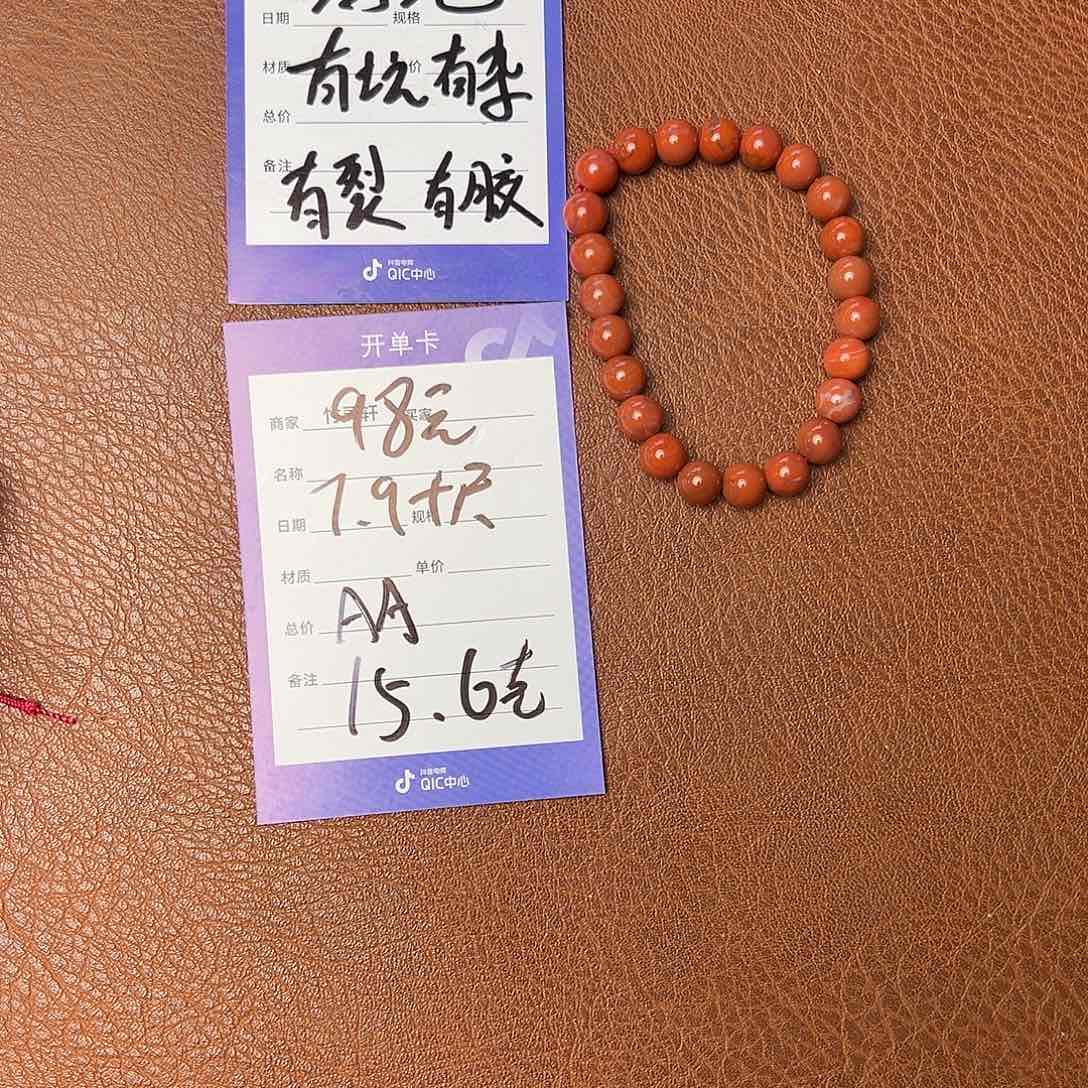 玛瑙/玉髓珠宝奇石未镶嵌玛瑙手串