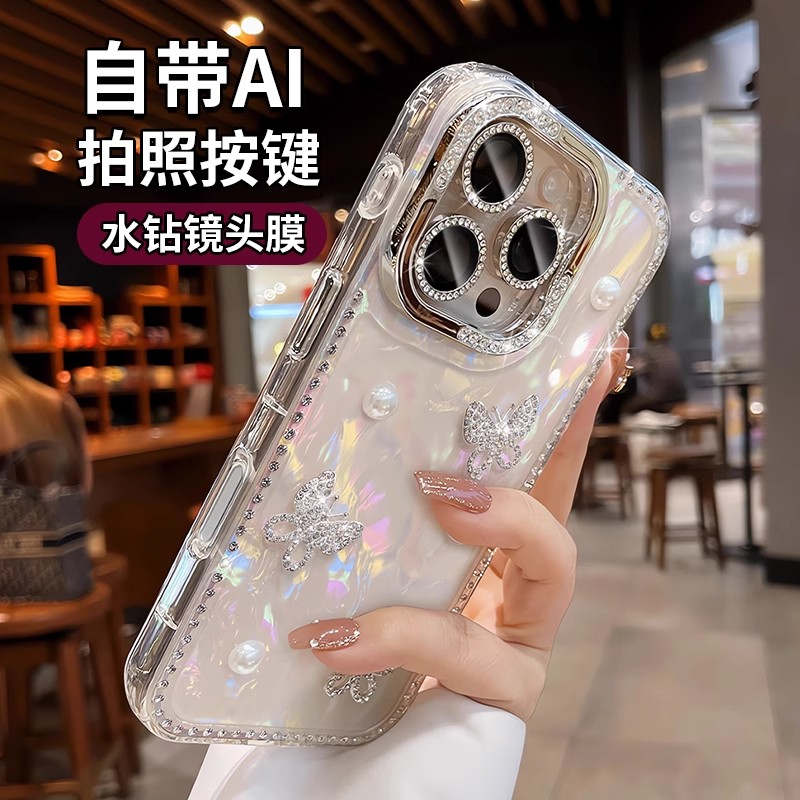 适用苹果16promax手机壳iphone15新款相机键全包14pm珍珠贝壳纹13
