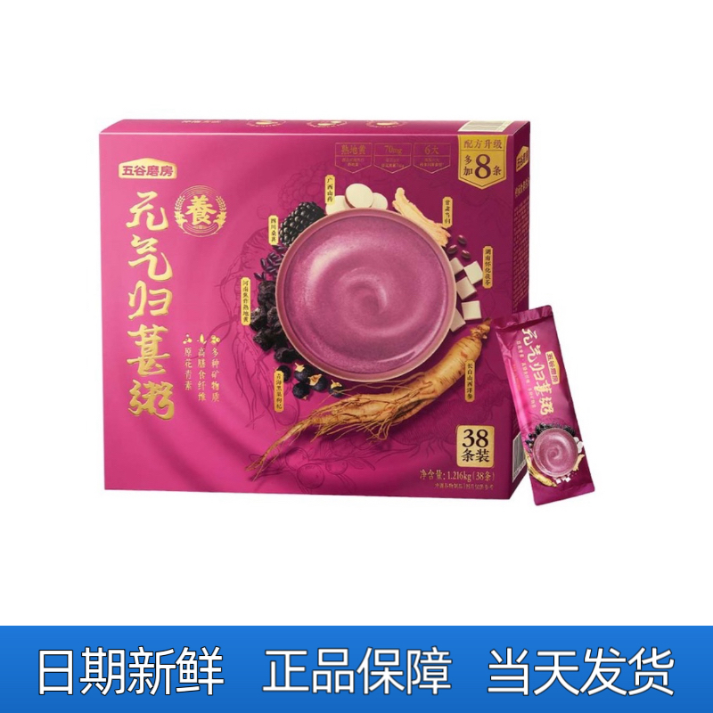 元气归葚粥（散装3小包）