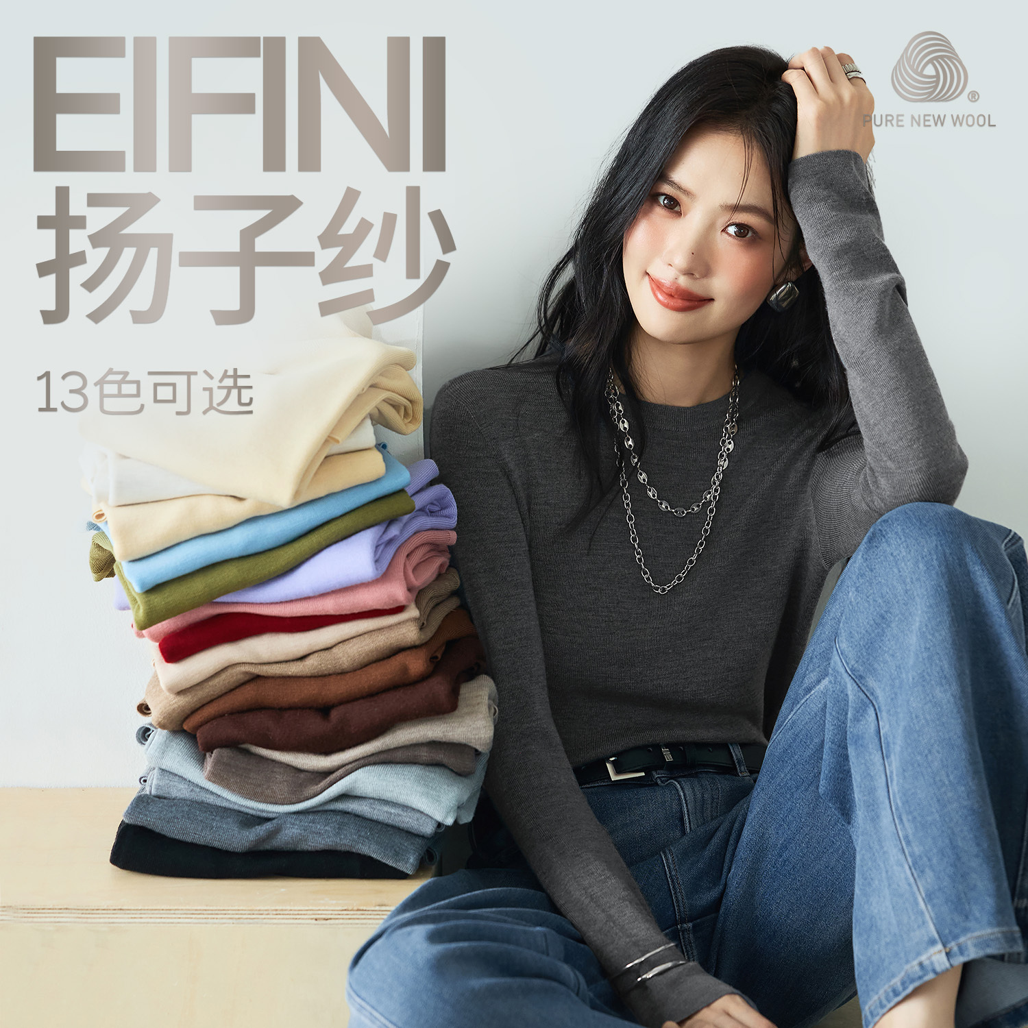 【48支圆领】伊芙丽100%可机洗羊毛打底衫女装修身2025秋1G8931311Q
