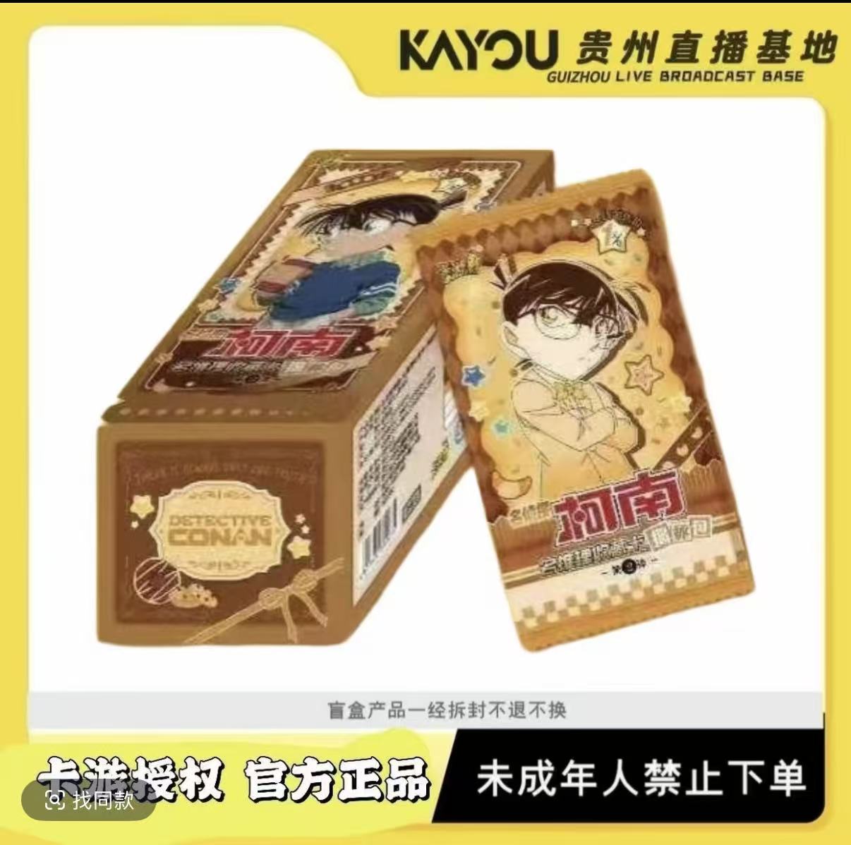 卡游【玩法】名侦探柯南揭秘包第二弹收藏卡