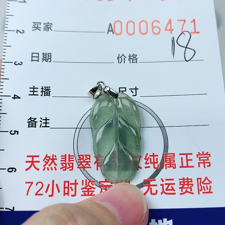 翡翠颈饰银S925镶嵌翡翠