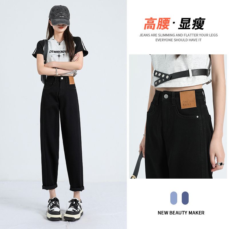 大码牛仔裤女高腰弹力老爹胖mm显瘦2025年秋冬款萝卜哈伦黑色裤子
