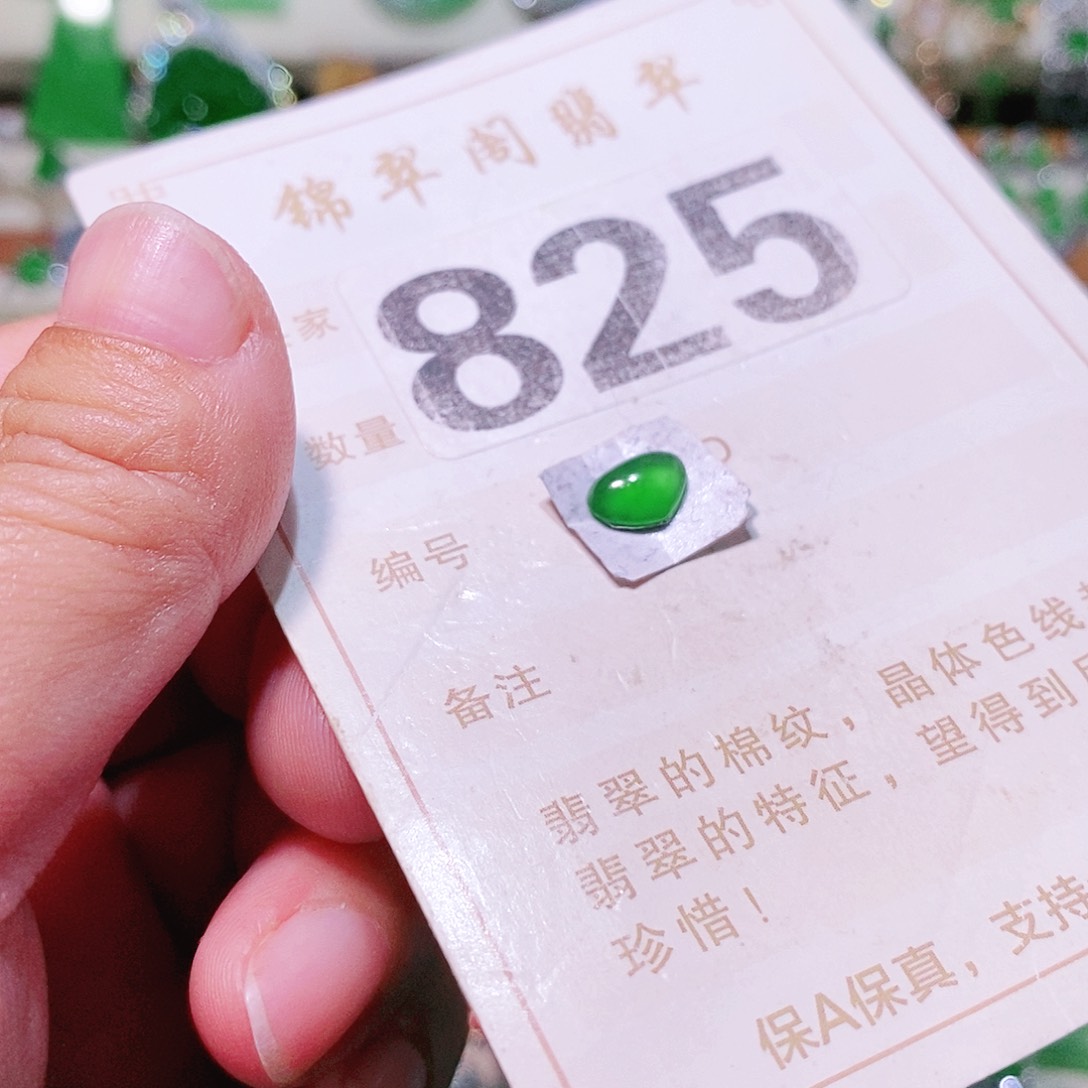 【闪购商品】翡翠挂件未镶嵌裸石